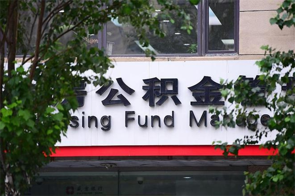 攸县辞职以后可以把公积金取出来吗（辞职能不能把公积金取出来）
