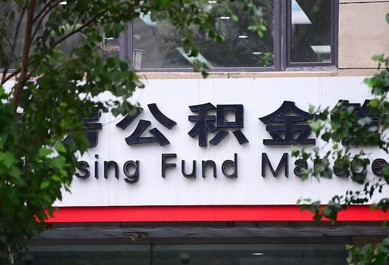 攸县离职后公积金怎么帮取（离职了公积金如何取出）
